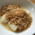 たなばたねずみ's cooksnap of when they made 簡単にもう一品！お豆腐えのきあんかけ.