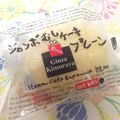 miwayon's cooksnap of when they made 冷凍蒸しパン☆.