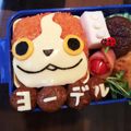 まっきー♪３７'s cooksnap of when they made 妖怪ウォッチ 簡単 キューブ キャラ弁.