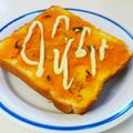 taako1552's cooksnap of when they made がぼちゃの煮物ペーストでトースト♡.