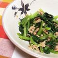 まるっか's cooksnap of when they made ササッと一品♪小松菜のツナ和え.