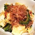 みぅ㌧'s cooksnap of when they made ゴーヤチャンプル◎.
