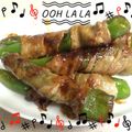 この花's cooksnap of when they made 万願寺の簡単肉巻.