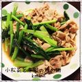 kemi★'s cooksnap of when they made 小松菜と牛肉の炒め物.