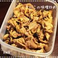 kemi★'s cooksnap of when they made キノコの味噌炒め※.