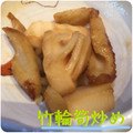 まゆちゃろ's cooksnap of when they made □■たけのことちくわ炒め■□.