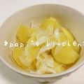 papikun's cooksnap of when they made 新じゃがと新玉ねぎの甘酸っぱいサラダ.