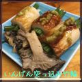 まゆちゃろ's cooksnap of when they made ポリポリ～♪インゲン突っ込みちくわ.