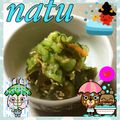 なっちゃん散歩's cooksnap of when they made 胡瓜の酢の物で疲労回復×２＾＾.
