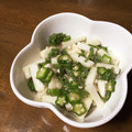 ゆうこ☆ろん's cooksnap of when they made ＊オクラのとろっとおかか和え＊.
