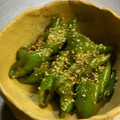 がちまやけいさん's cooksnap of when they made 万願寺とうがらしのゴマ和え.