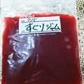 たぬぴぃ★'s cooksnap of when they made 苺ジャムは冷凍保存.