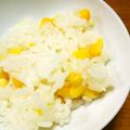NICO28S's cooksnap of when they made 子供も大人も大好き＊とうもろこしご飯＊.