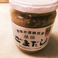 オレンジころん's cooksnap of when they made 暑い日のランチに！ごまだしサラダうどん.