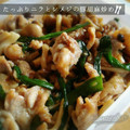 saucebox's cooksnap of when they made たっぷりニラとシメジの豚胡麻炒め.