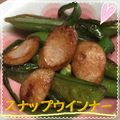 まゆちゃろ's cooksnap of when they made 弁当 簡単 スナップえんどう&ウインナー.