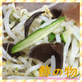 まゆちゃろ's cooksnap of when they made きゅうりともやしとキクラゲの酢の物.