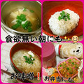 ミラクルぷっちょ's cooksnap of when they made 我が家の定番♡豆腐とえのきのお味噌汁♡.