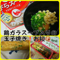 ミラクルぷっちょ's cooksnap of when they made かわり玉子焼き？コーンの中華風玉子焼き.