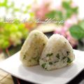 ramuneᐝiRo's cooksnap of when they made 大葉と梅の♪ さっぱり夏のおにぎり.