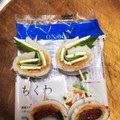 ミルクめろん's cooksnap of when they made 我が家のお弁当の定番☆ちくわ大葉巻.