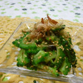 赤い電話's cooksnap of when they made にがうりの胡麻和え.