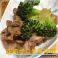 まゆちゃろ's cooksnap of when they made こま肉とブロッコリーの甘辛炒め.