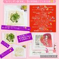 しーくれっと・らいふ's cooksnap of when they made おろしポン酢冷奴.