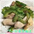 まゆちゃろ's cooksnap of when they made 豚バラとゴーヤのからし和え.