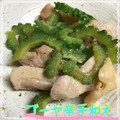 まゆちゃろ's cooksnap of when they made 豚バラとゴーヤのからし和え.