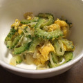 ちちこ8888's cooksnap of when they made 夏にはコレ！ゴーヤと玉ねぎと卵の炒め物.