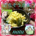 なっちゃん散歩's cooksnap of when they made 胡瓜の酢の物で疲労回復×２＾＾.