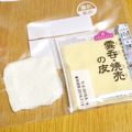 つちかな's cooksnap of when they made 餃子の皮 保存方法！.