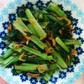 あーたん食堂's cooksnap of when they made 小松菜の桜海老ナムル.