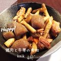 kemi★'s cooksnap of when they made 照りシミで美味な作り置き◇鶏と牛蒡の煮物.