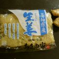 Hirarinn☆'s cooksnap of when they made おろししょうが◎手作り.