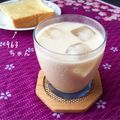 さやねぇ☆'s cooksnap of when they made 牛乳嫌い息子も飲める！きな黒糖バニラ牛乳.