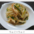 ちょこ☆ちょこ's cooksnap of when they made 簡単！きゅうりとちくわの生姜醤油和え.