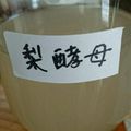 ひねりんご's cooksnap of when they made 自家製天然酵母の作り方～梨～.