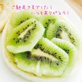 のん♪♪のん's cooksnap of when they made 朝に爽やかキウイマフィン.