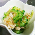 kiki☆☆'s cooksnap of when they made ゴーヤとささみの梅おろし和え.