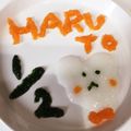 にゃこママ♪'s cooksnap of when they made ハーフバースデープレート♡.