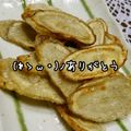 leafmama's cooksnap of when they made スパイシー☆ごぼうの唐揚げ.