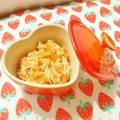 あやちん０８１６'s cooksnap of when they made 切り干し大根と桜エビのサラダ❤.