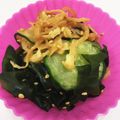 なっちゃん0025's cooksnap of when they made 切り干し大根＊きゅうり＊ワカメの酢の物.