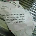 ユーロン's cooksnap of when they made 長持ち☆切りかけカマボコ.