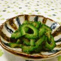 赤い電話's cooksnap of when they made 旬の ゴーヤでさっぱり おかか和え☆.