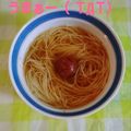 ゆず☆ななみ's cooksnap of when they made さっぱり♪ゆずポンにゅうめん.