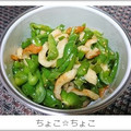 ちょこ☆ちょこ's cooksnap of when they made 簡単★お弁当のおかず♪ちくわピーマン炒め.
