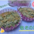 のん0319's cooksnap of when they made 簡単☆もっちり　小松菜のカップケーキ.
